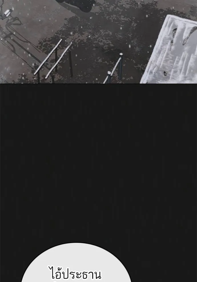 reality quest ตอนที่ 135 รูปที่ 4