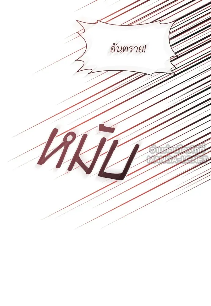 จักรพรรดิคลั่งรักที่เด็กกว่าฉันพันปี ตอนที่ 14 รูปที่ 123