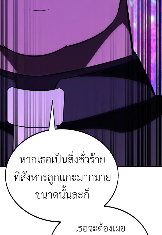 ไอ้เพลเยอร์นั่น ฉันฆ่ามันเอง ตอนที่ 40 รูปที่ 76