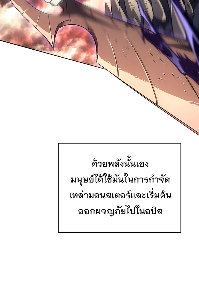 เกิดใหม่พร้อมพลังแห่งราชัน ตอนที่ 1 รูปที่ 29