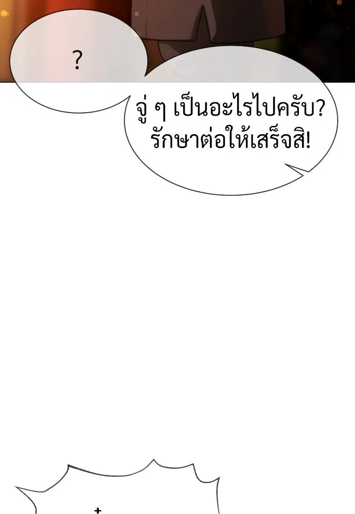 นักฆ่าย้อนวัย ตอนที่ 74 รูปที่ 61