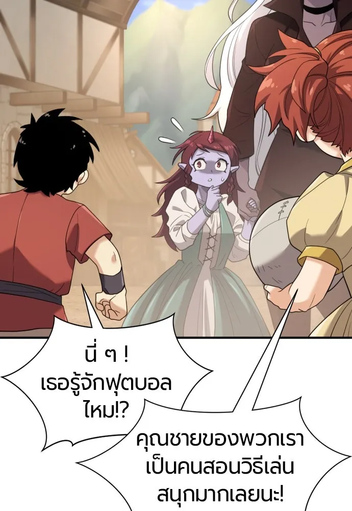 ยอดสถาปนิกผู้พิทักษ์อาณาจักร ตอนที่ 171 รูปที่ 23