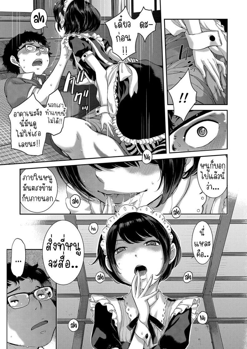 Doujin-Lc- อ่าน โดจิน มังฮวา เกาหลี ญี่ปุ่น จีน แปลไทย เรื่องราวของน้องเมด [Harazaki Takuma] Maid Kitan - Maid Mysterious Story ตอนที่ 1 2 3 4 5 6 7 8 9 10 11 12 13 14 ฟรี ไม่มีโฆษณา อ่าน โดจิน Manhwa เกาหลี ญี่ปุ่น จีน เรามีครบ คัดมาให้เน้นๆ โดจิน 18+ รับประกันความฟินโดย  Doujin Lc