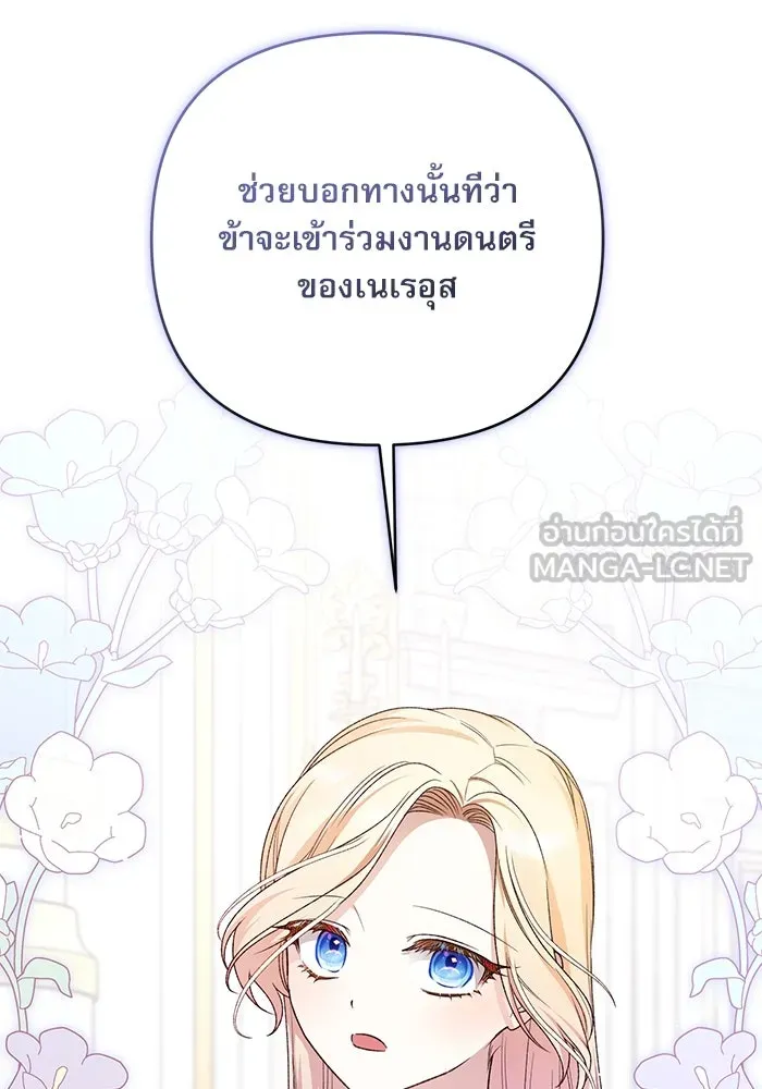 เกิดใหม่คราวนี้ ขอเป็นคนดีดูสักครั้ง ตอนที่ 79 รูปที่ 9