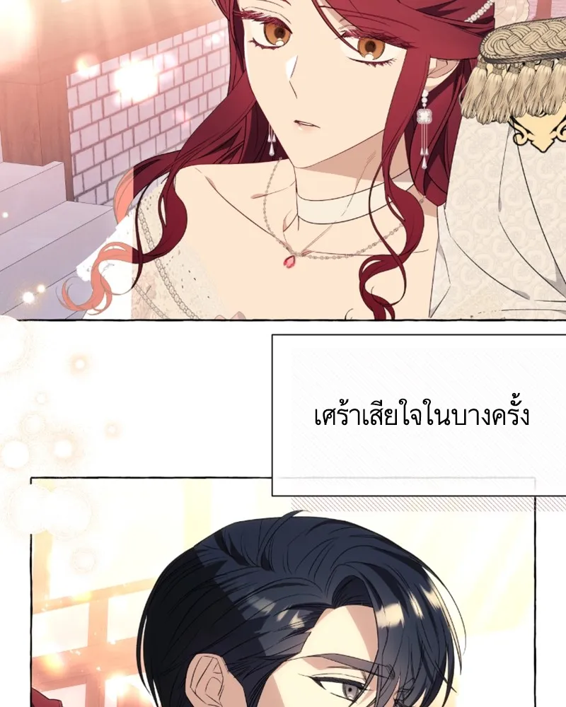 นึกว่าเป็นอิเซไคธรรมดา ตอนที่ 36 รูปที่ 64