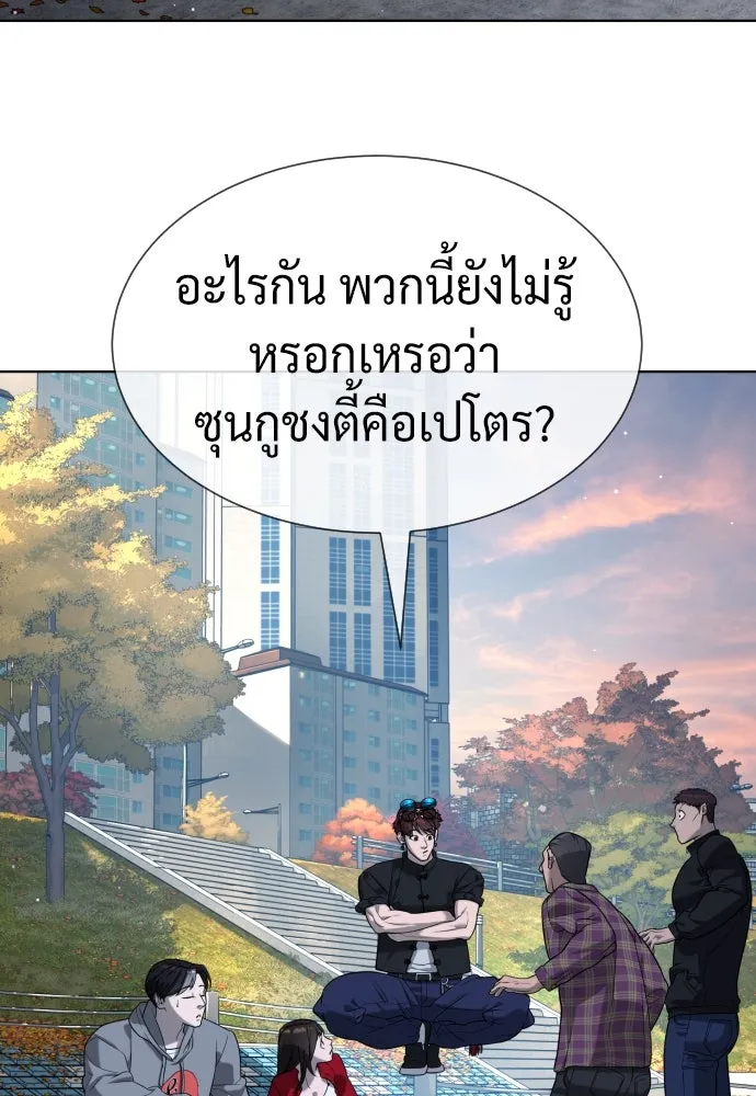 นักฆ่าย้อนวัย ตอนที่ 104 (จบซีซัน 1) รูปที่ 107