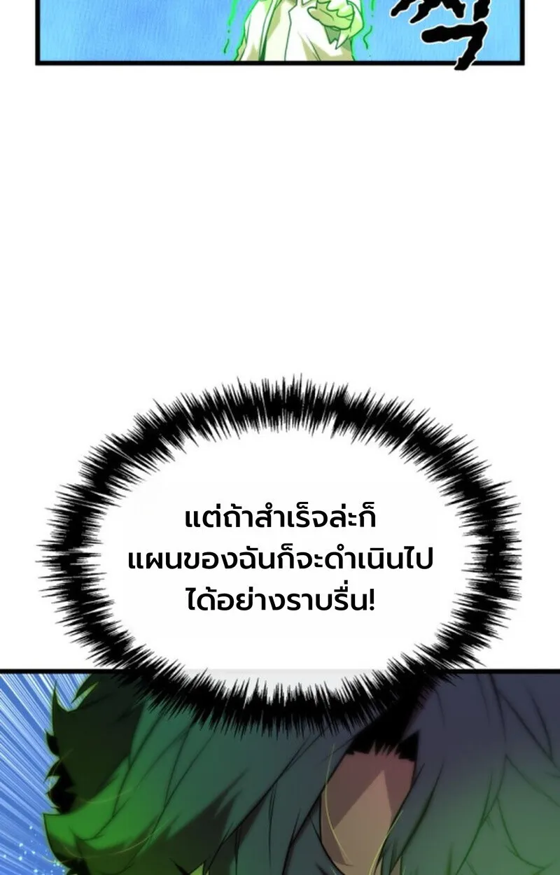 Player of a Fallen Noble Family ตอนที่ ตอนที่ 11 รูปที่ 66