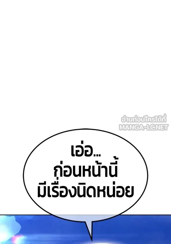 +99 ท่อนไม้ ตอนที่ 169 รูปที่ 265