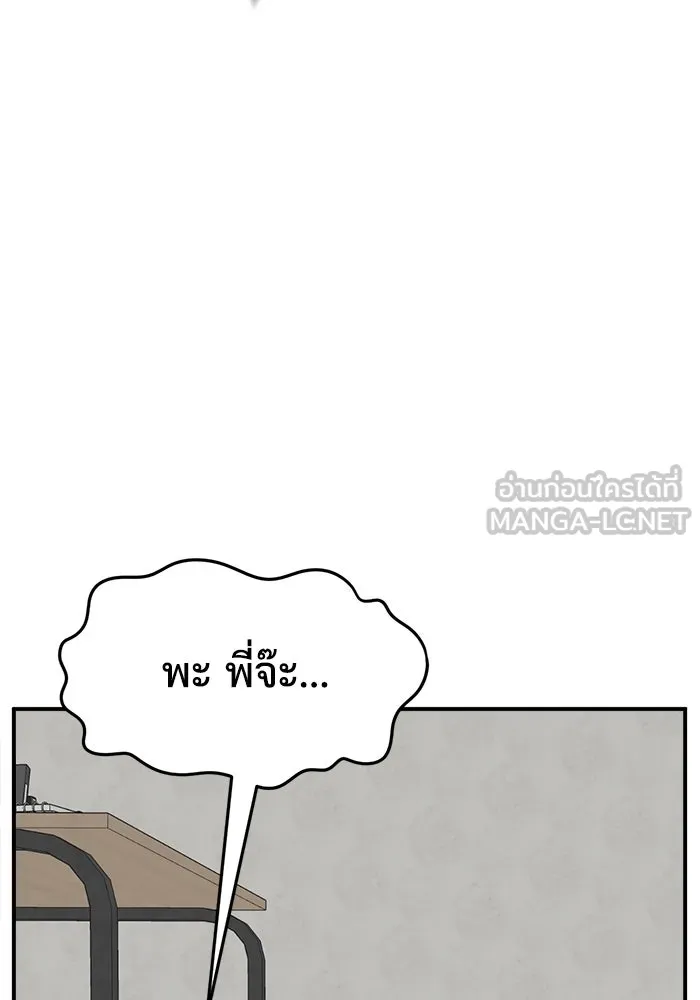 ช่วยเปลี่ยนฉันที ตอนที่ 306. ซีซัน 3 บทส่งท้ายโซอินกุก &a รูปที่ 150