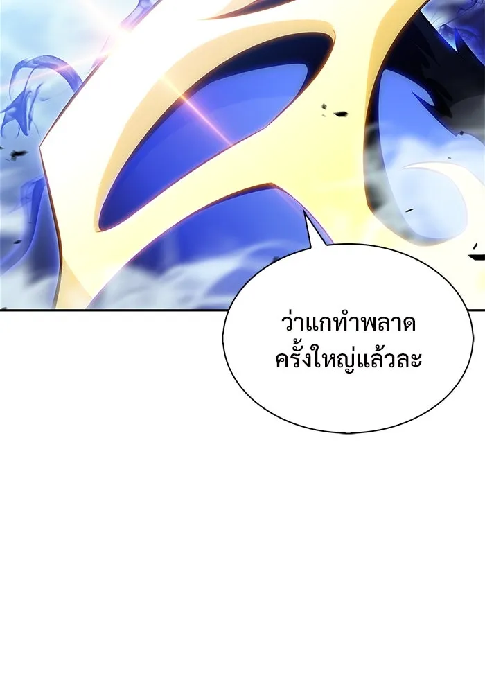 ผู้เล่นหน้าใหม่เลเวลแมกซ์ ตอนที่ 197 สงครามของเหล่ามังกร (2) รูปที่ 133