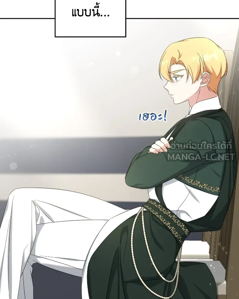 ภารกิจไล่ตามลุค บีเชล ตอนที่ 48 รูปที่ 33