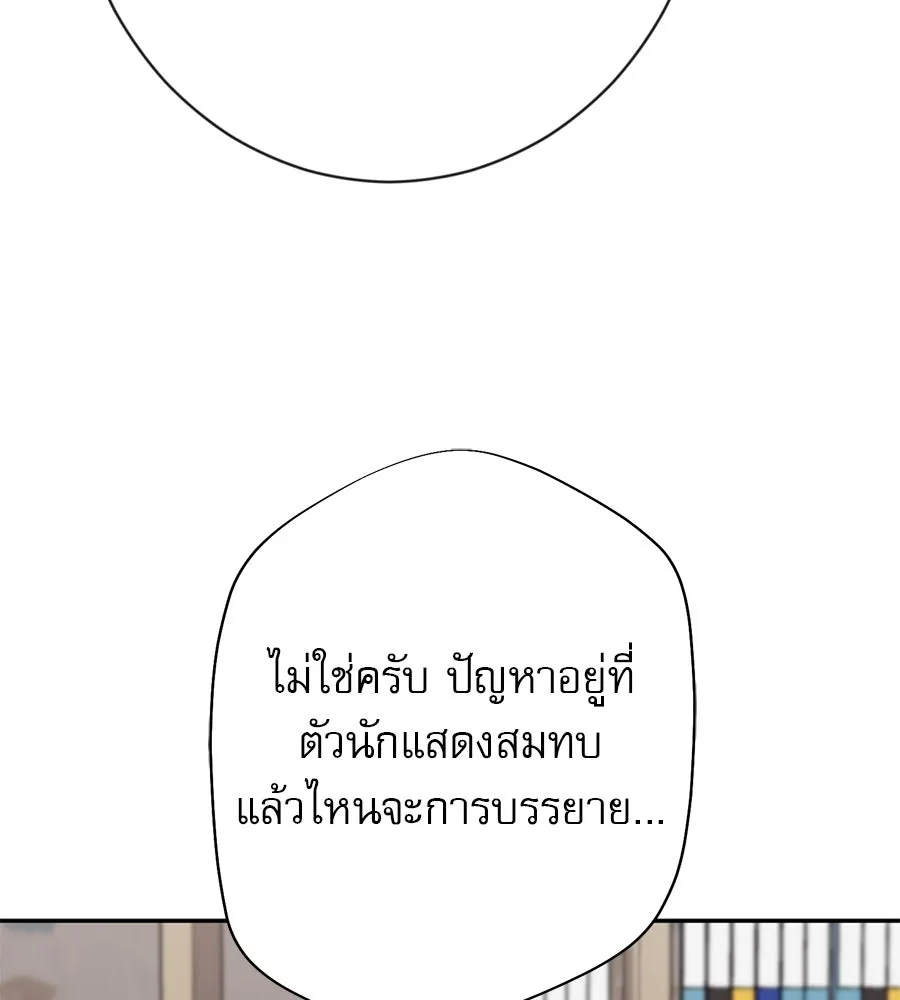 คอลเซ็นเตอร์เปลี่ยนชีวิต ตอนที่ 31 หนังนอกกระแส รูปที่ 46