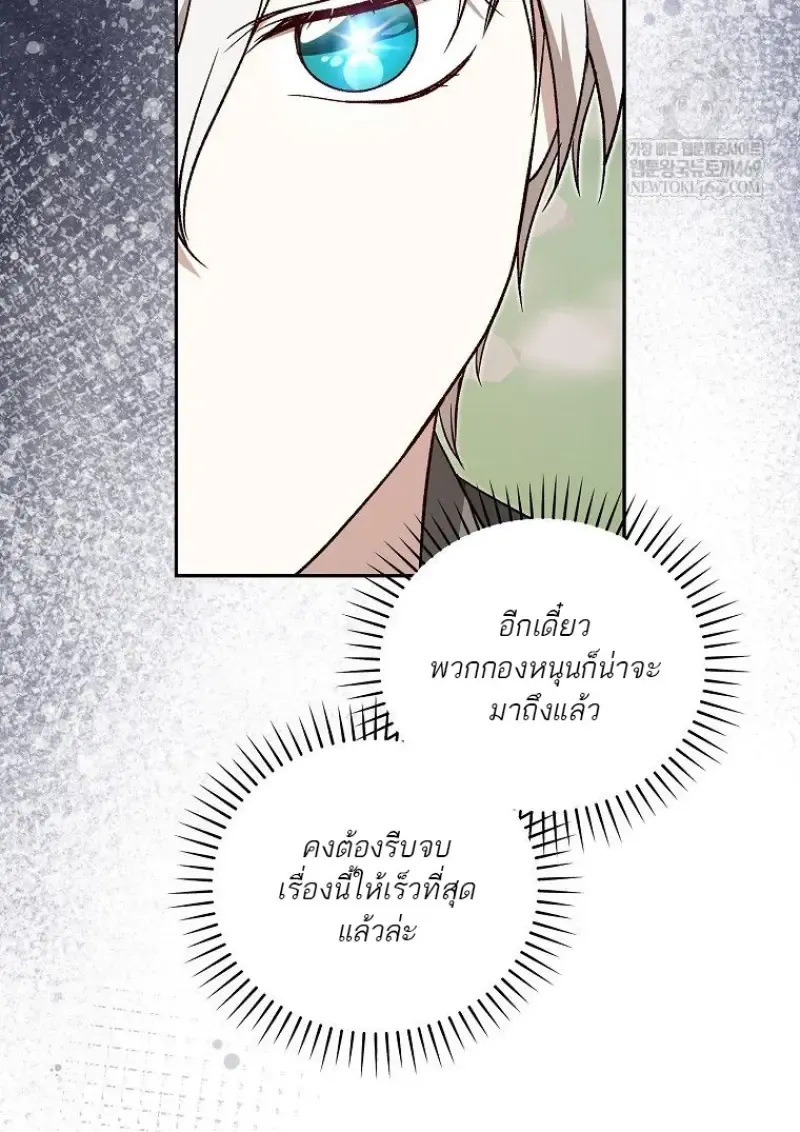 Concept Grasping Magic Genius ตอนที่ ตอนที่ 50 รูปที่ 106