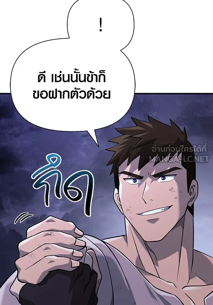 เอาชีวิตรอดในเกมฉบับคนเถื่อน ตอนที่ 17 รูปที่ 189