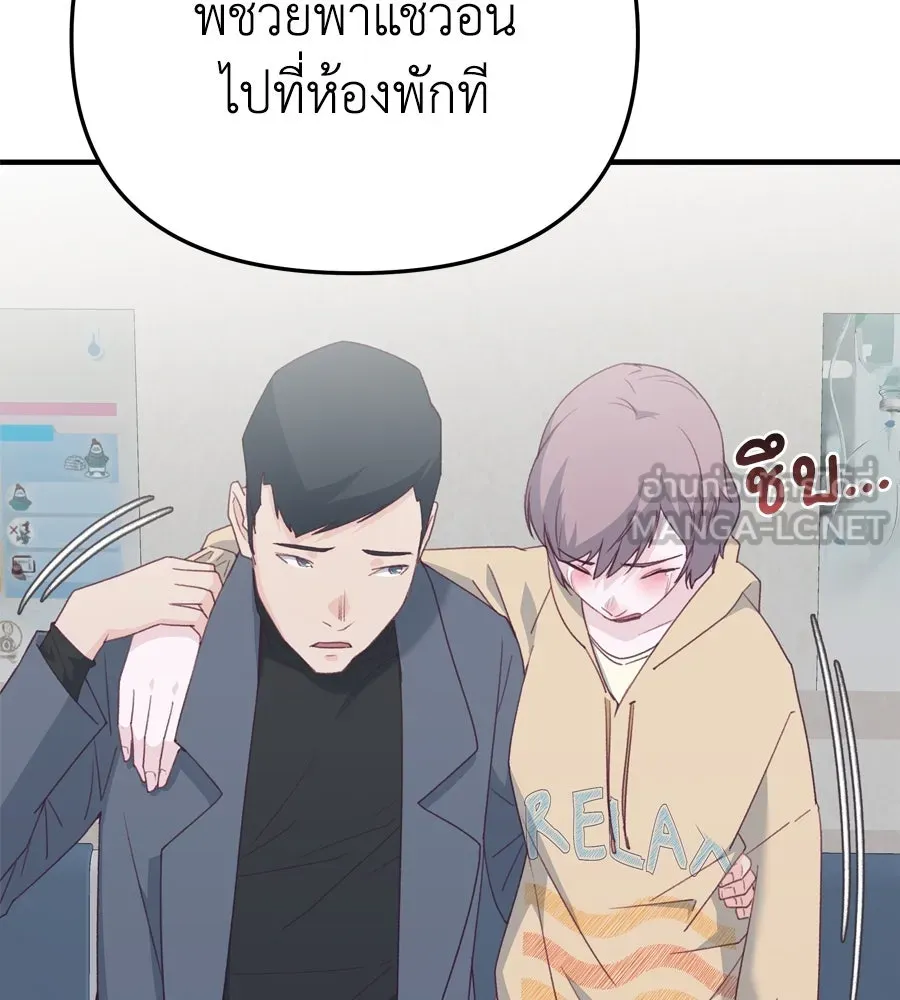 Spy House ตอนที่ 48 รูปที่ 162