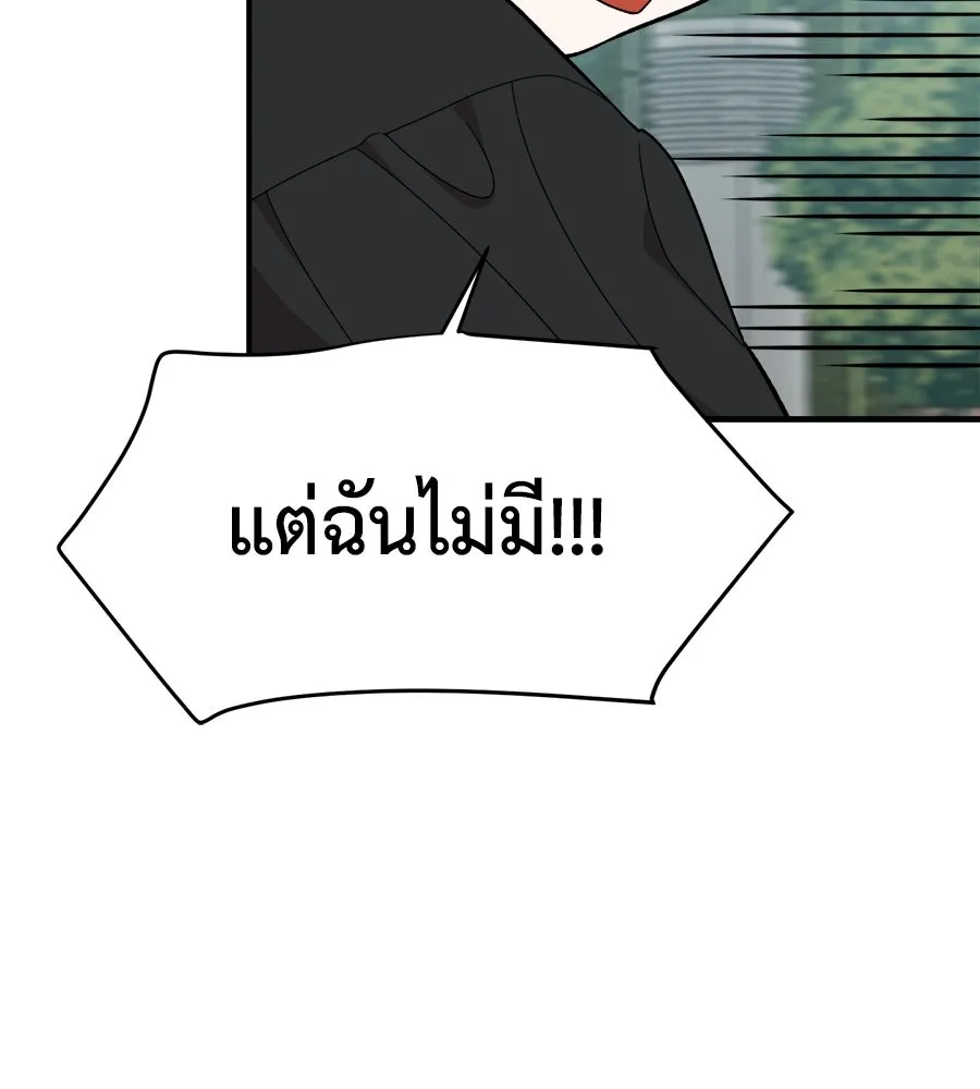 เพื่อนกันมันส์เกิน ตอนที่ 3 รูปที่ 31