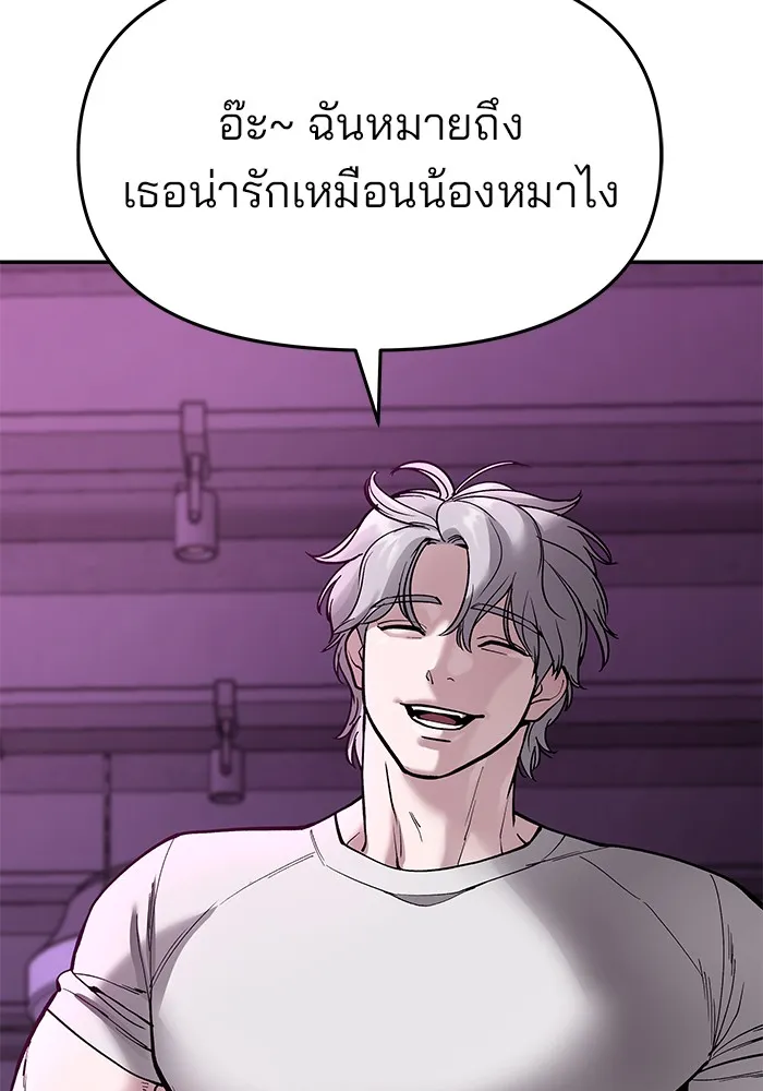 เลวฟาดเลว ตอนที่ 62 รูปที่ 241