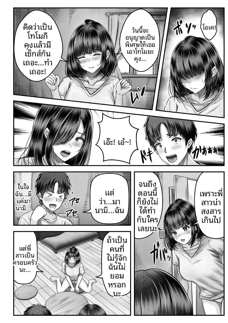 Doujin-Lc- อ่าน โดจิน มังฮวา เกาหลี ญี่ปุ่น จีน แปลไทย เรื่องราวการเซ็กซ์กับสองพี่น้องผมดำต่างวัย (norino) ตอนที่ 1 2 3 4 5 6 7 8 9 10 11 12 13 14 ฟรี ไม่มีโฆษณา อ่าน โดจิน Manhwa เกาหลี ญี่ปุ่น จีน เรามีครบ คัดมาให้เน้นๆ โดจิน 18+ รับประกันความฟินโดย  Doujin Lc