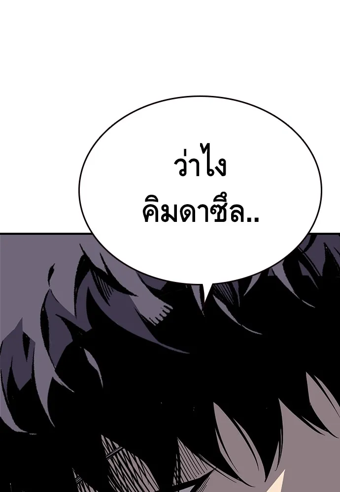 King Game ตอนที่ 4 พร้อมจะสนุกแล้วหรือยัง รูปที่ 179