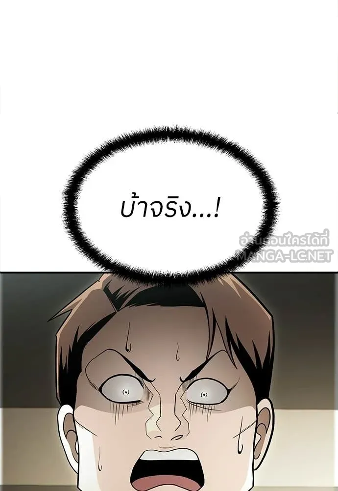 สนามเด็กล่า ตอนที่ 65 รูปที่ 82