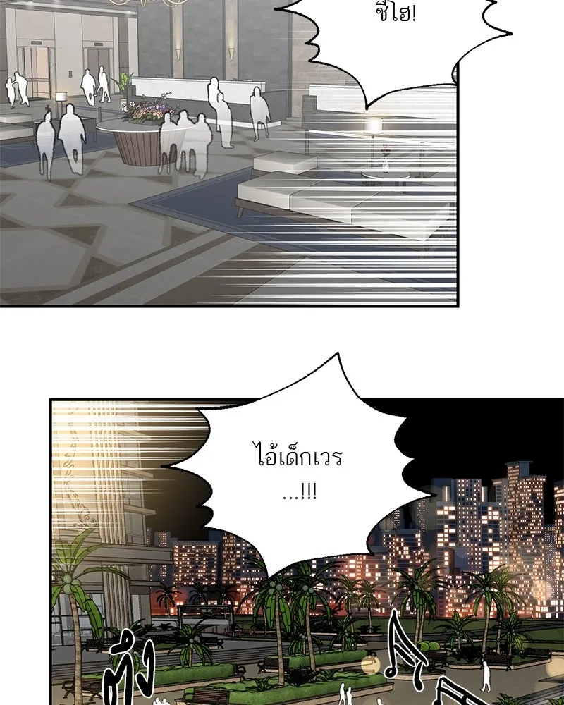 ตำนานเทพธิดาตกสวรรค์ ตอนที่ 66 รูปที่ 37