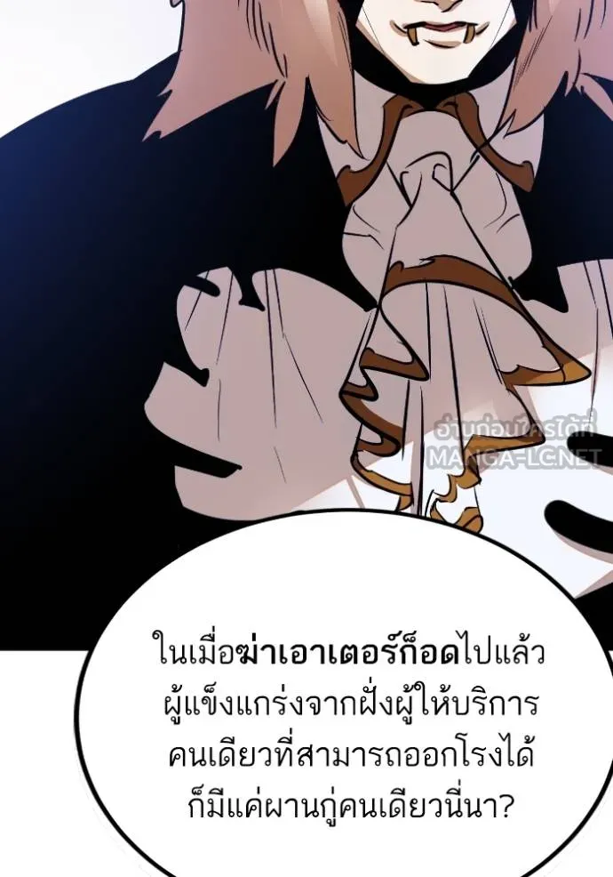 Return to Player ตอนที่ 174 รูปที่ 93