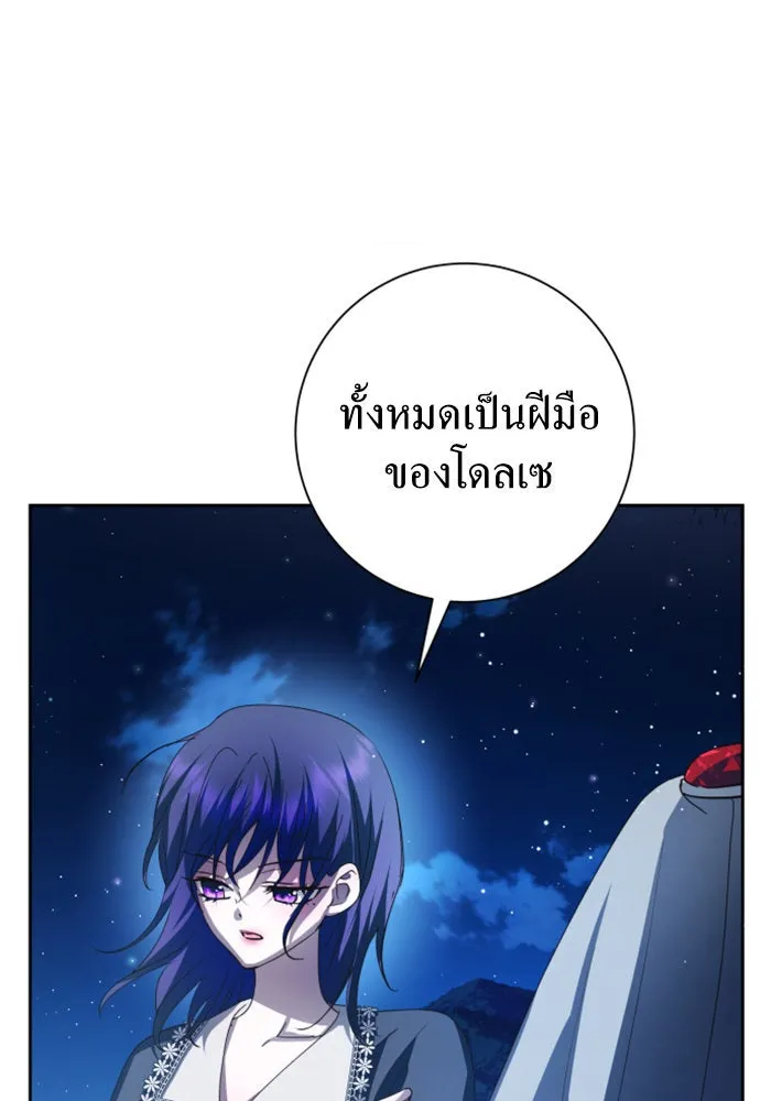 ชิงชีวิตพลิกลิขิตชะตา ตอนที่ 136. การโต้กลับของประกายไฟ รูปที่ 163