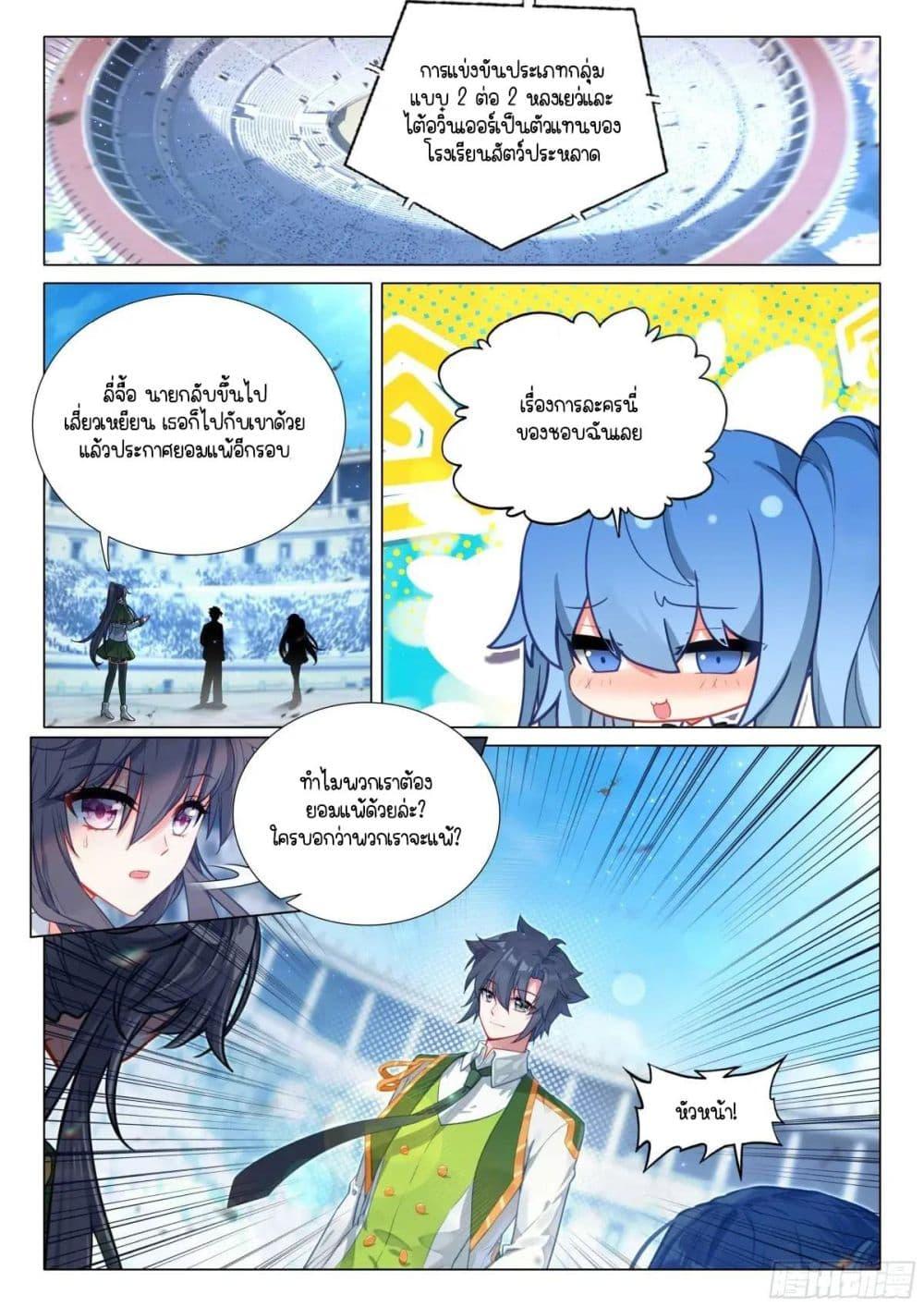 Manga-lc-com อ่านมังงะ อ่านการ์ตูน ออนไลน์ ฟรี Douluo Dalu 3 The Legend of the Dragon King ตอนที่ 1 2 3 4 5 6 7 8 9 10 11 12 13 14 ฟรี ไม่มีโฆษณา Manga-lc - อ่าน มังงะ อ่าน การ์ตูน ออนไลน์ อ่านมังงะ ฟรี