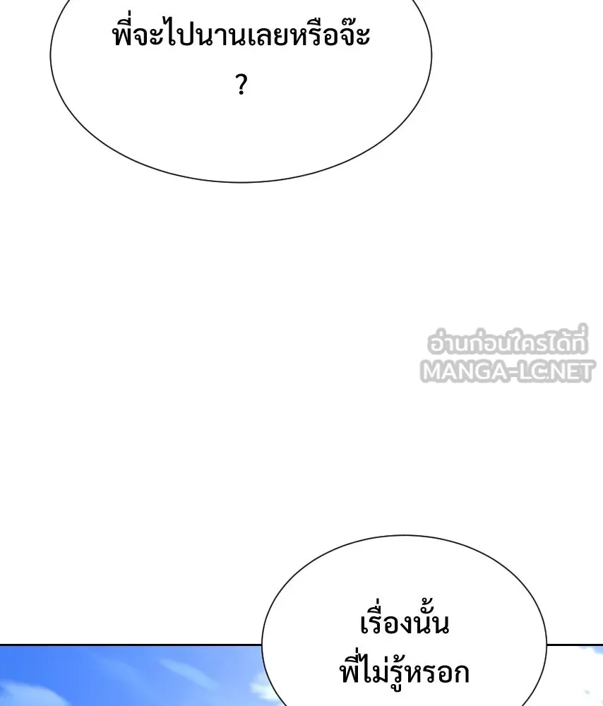 จันทร์เจ้า ตอนที่ ตอนพิเศษ + talk รูปที่ 93