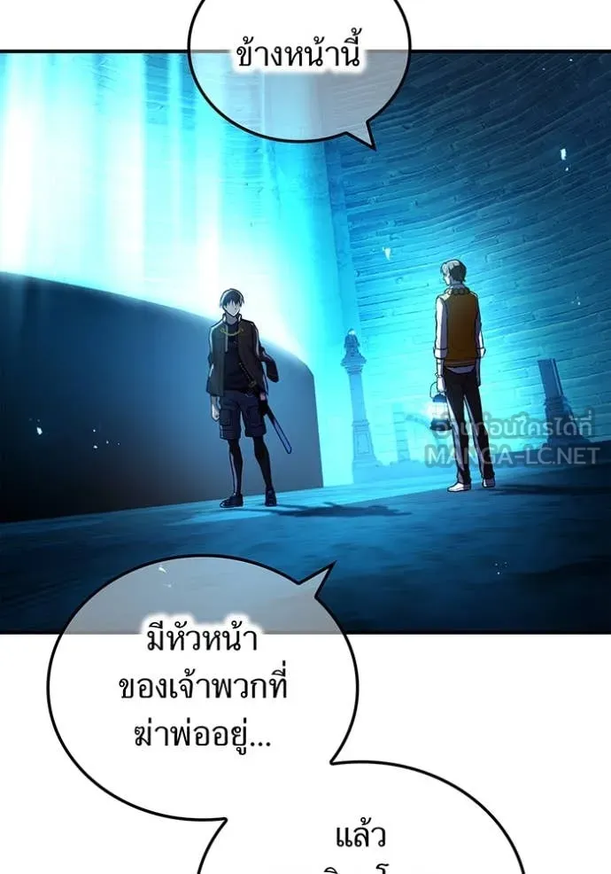 ฮันเตอร์สกิลโกง ตอนที่ 66 รูปที่ 102
