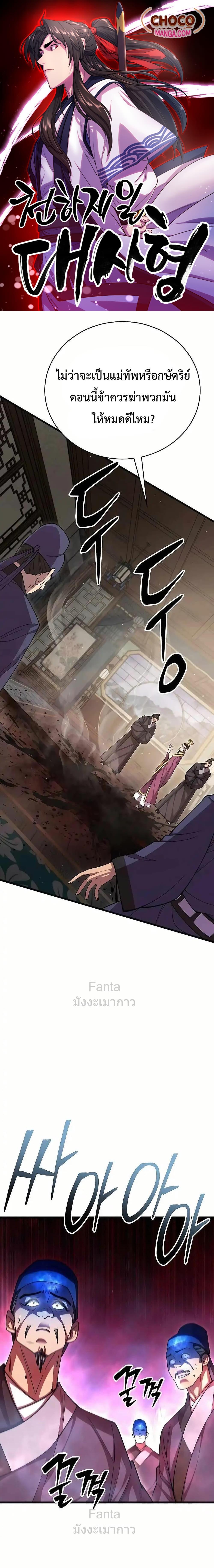 Manga-lc-com อ่านมังงะ อ่านการ์ตูน ออนไลน์ ฟรี World’sGreates ตอนที่ 1 2 3 4 5 6 7 8 9 10 11 12 13 14 ฟรี ไม่มีโฆษณา Manga-lc - อ่าน มังงะ อ่าน การ์ตูน ออนไลน์ อ่านมังงะ ฟรี