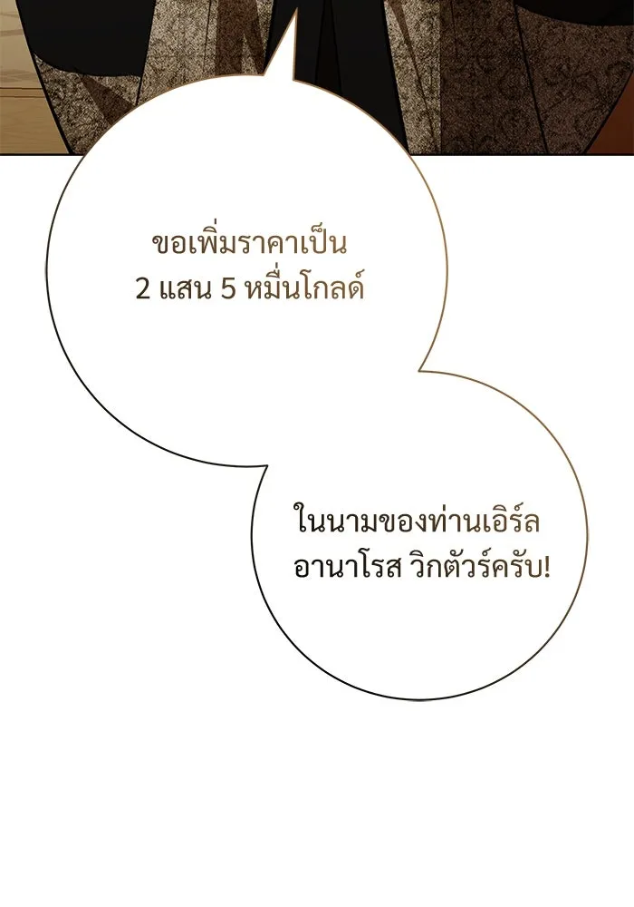 แด่ชู้รักของสามี ตอนที่ 70 รูปที่ 44