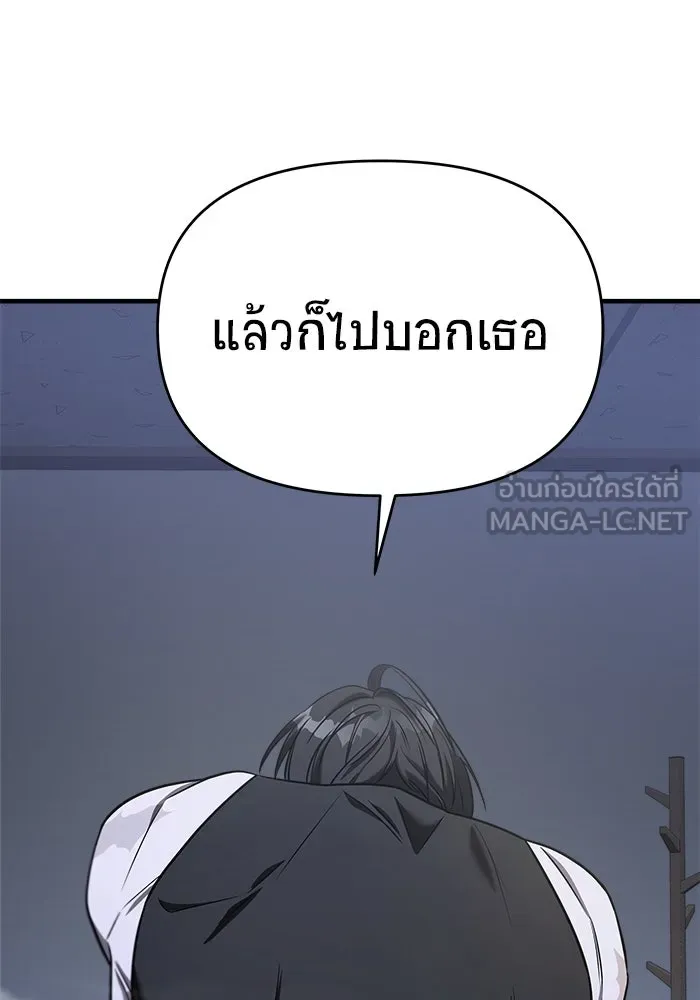 วายร้ายก็อยากมีรัก ตอนที่ 41 รูปที่ 159