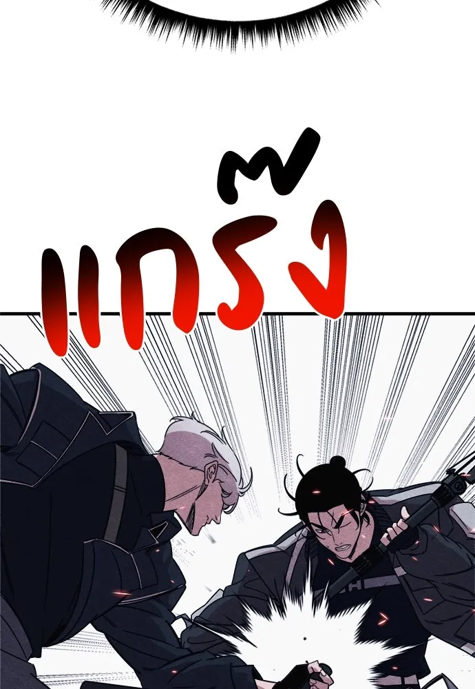 Zombie X Slasher ตอนที่ 87 รูปที่ 122