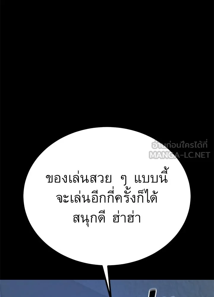 ราชาลานประลอง ตอนที่ 19 รูปที่ 210