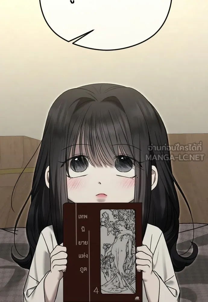 วิธีหนีตายจากนิยายโรคจิต ตอนที่ 103 รูปที่ 69