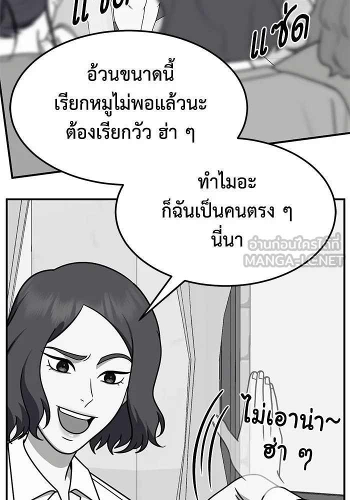 ช่วยเปลี่ยนฉันที ตอนที่ 276. ซีซัน 2 รูปที่ 39