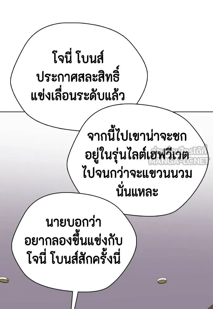 หมาหัวเน่า ตอนที่ 115 รูปที่ 46