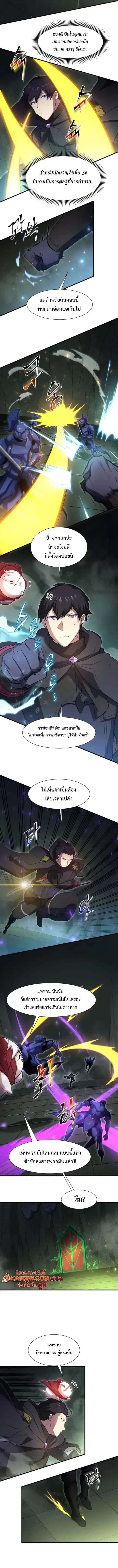 Level Up with Skills เลเวลอ_ปด_วยสก_ลข_นเทพ ตอนที่ ตอนที่ 109 รูปที่ 10