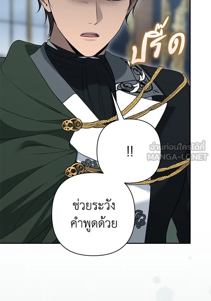 เกมรักด่านสุดท้ายจับนายพระเอก ตอนที่ 16 รูปที่ 126