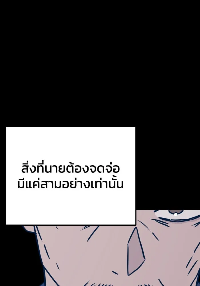 รักนี้ไม่มีรีไซเคิล ตอนที่ 40 รูปที่ 17