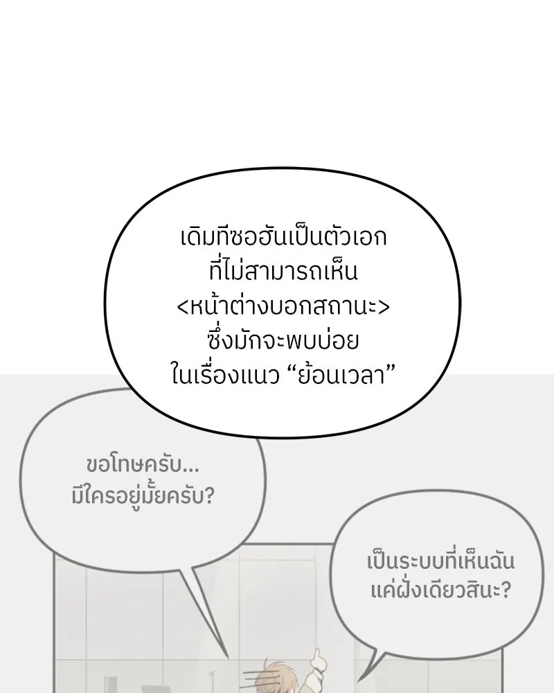 ย้อนเวลามาเป็นมักเน่ ตอนที่ รีวิวซีซัน 1 รูปที่ 55