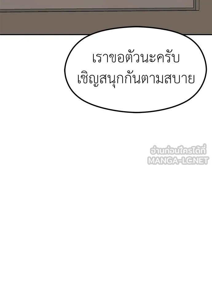 ถ่านไฟเราไม่เก่าเลย ตอนที่ 41 รูปที่ 63