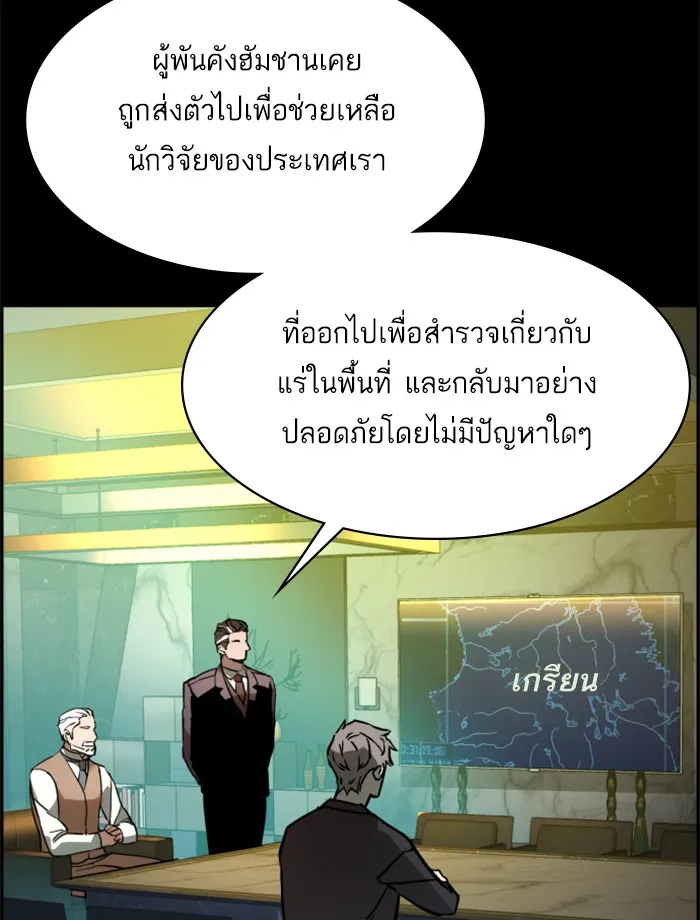 พี่ชายสายบอดี้การ์ด ตอนที่ 31 รูปที่ 134