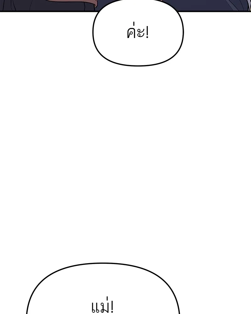 โทษที พื้นที่นี้ห้ามออก ตอนที่ 5 รูปที่ 46