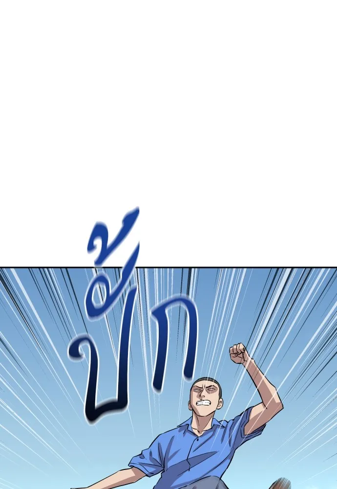 หลานอัจฉริยะของราชาเงินกู้ ตอนที่ 1 รูปที่ 373