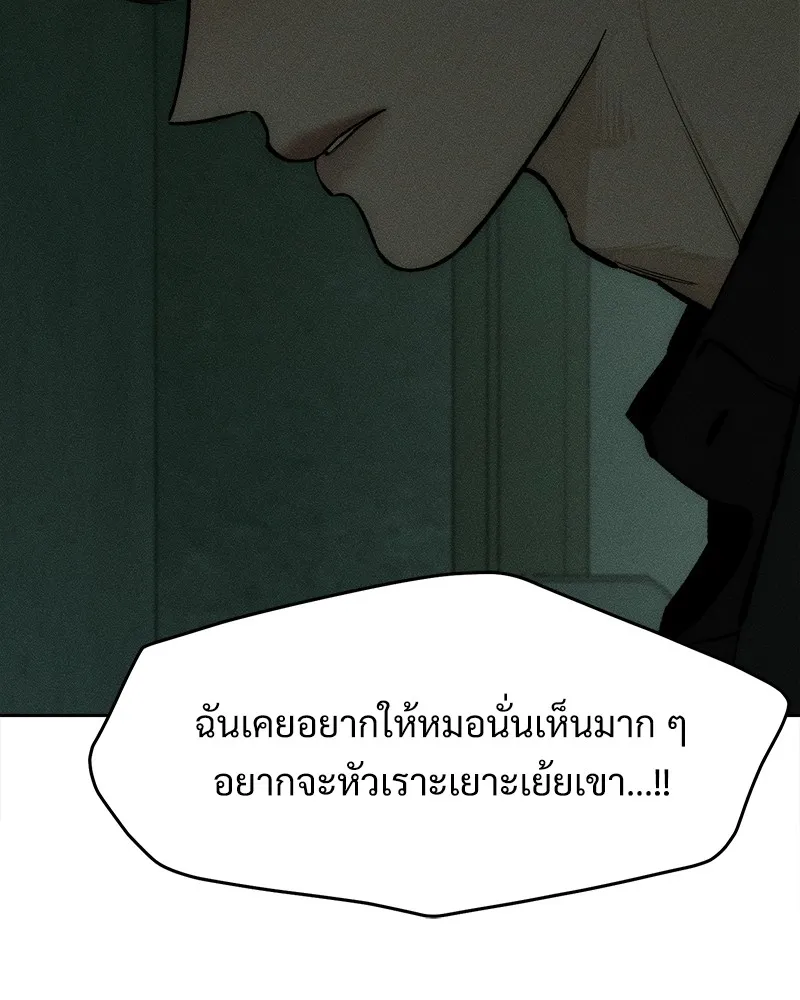 บุปผารุ่มราคะ ตอนที่ 36 รูปที่ 20