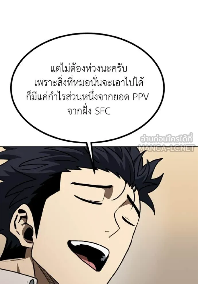 ราชาแห่งอ็อกทากอน ตอนที่ 185 รูปที่ 22