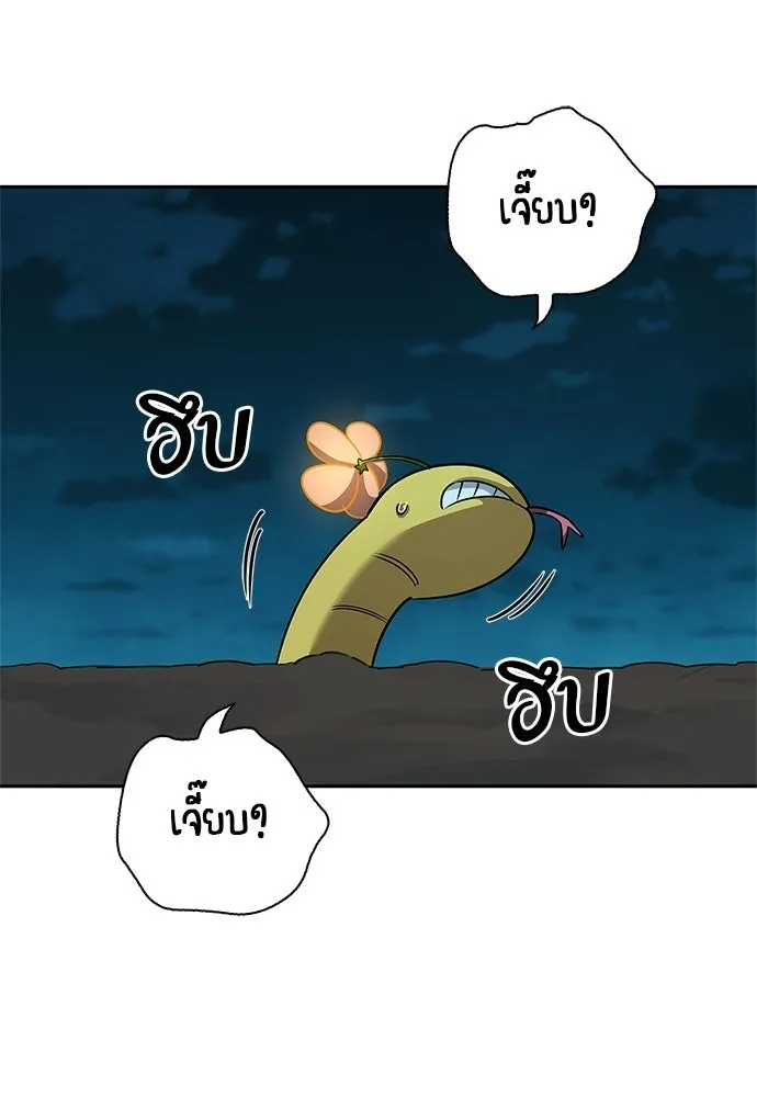 ชีวิตฮีลใจนายฮันเตอร์คลาส S ตอนที่ 30 รูปที่ 91