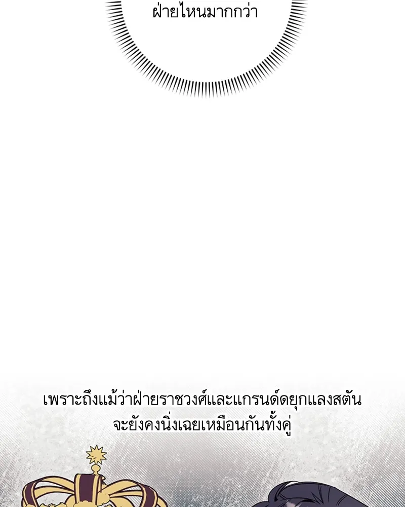 นึกว่าเป็นอิเซไคธรรมดา ตอนที่ 65 รูปที่ 17